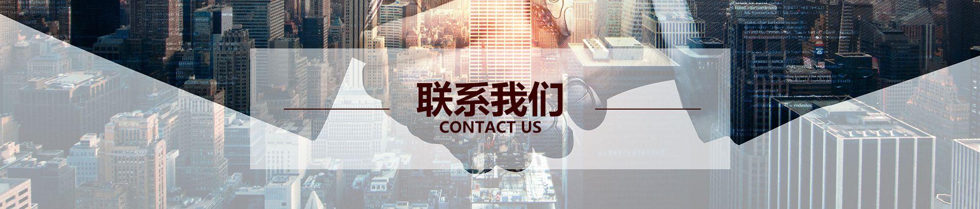 聯(lián)系方式 - 門戶網(wǎng)站